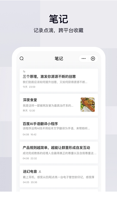 百度网盘联运版(无广告网盘文件管理)安卓最新版1