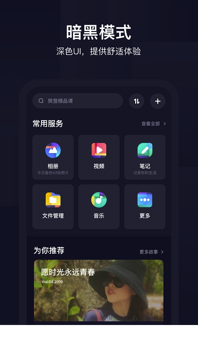 百度网盘联运版(无广告网盘文件管理)安卓最新版2