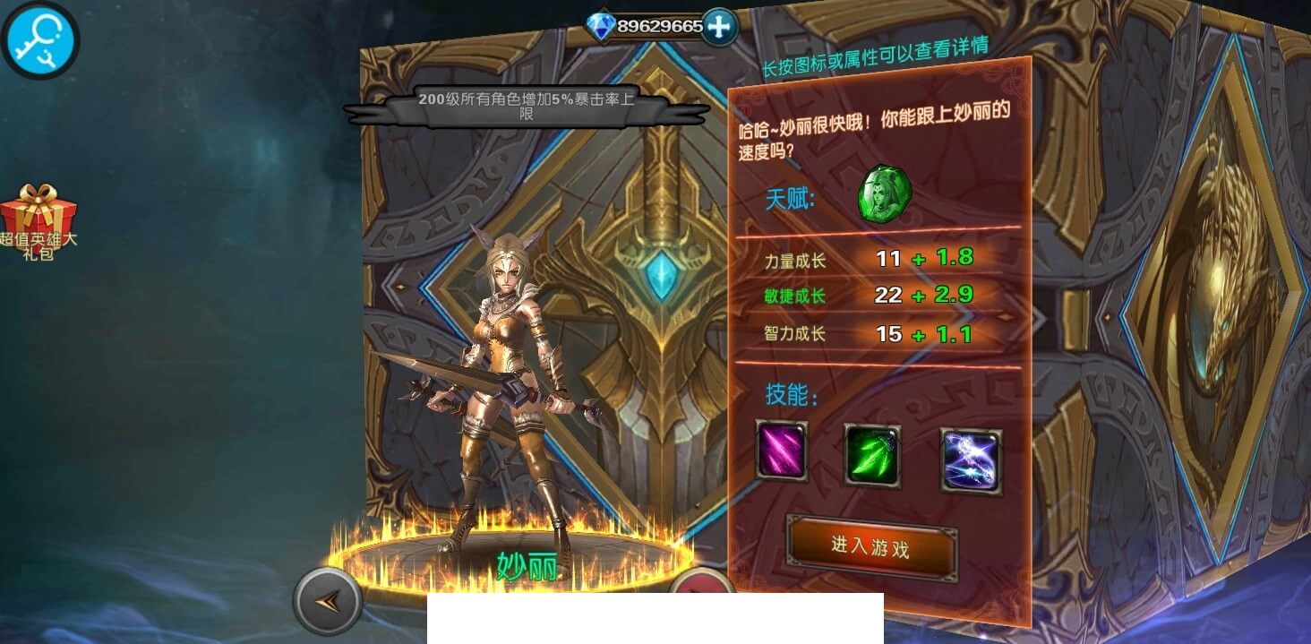 猎魔人地下城无限金币1