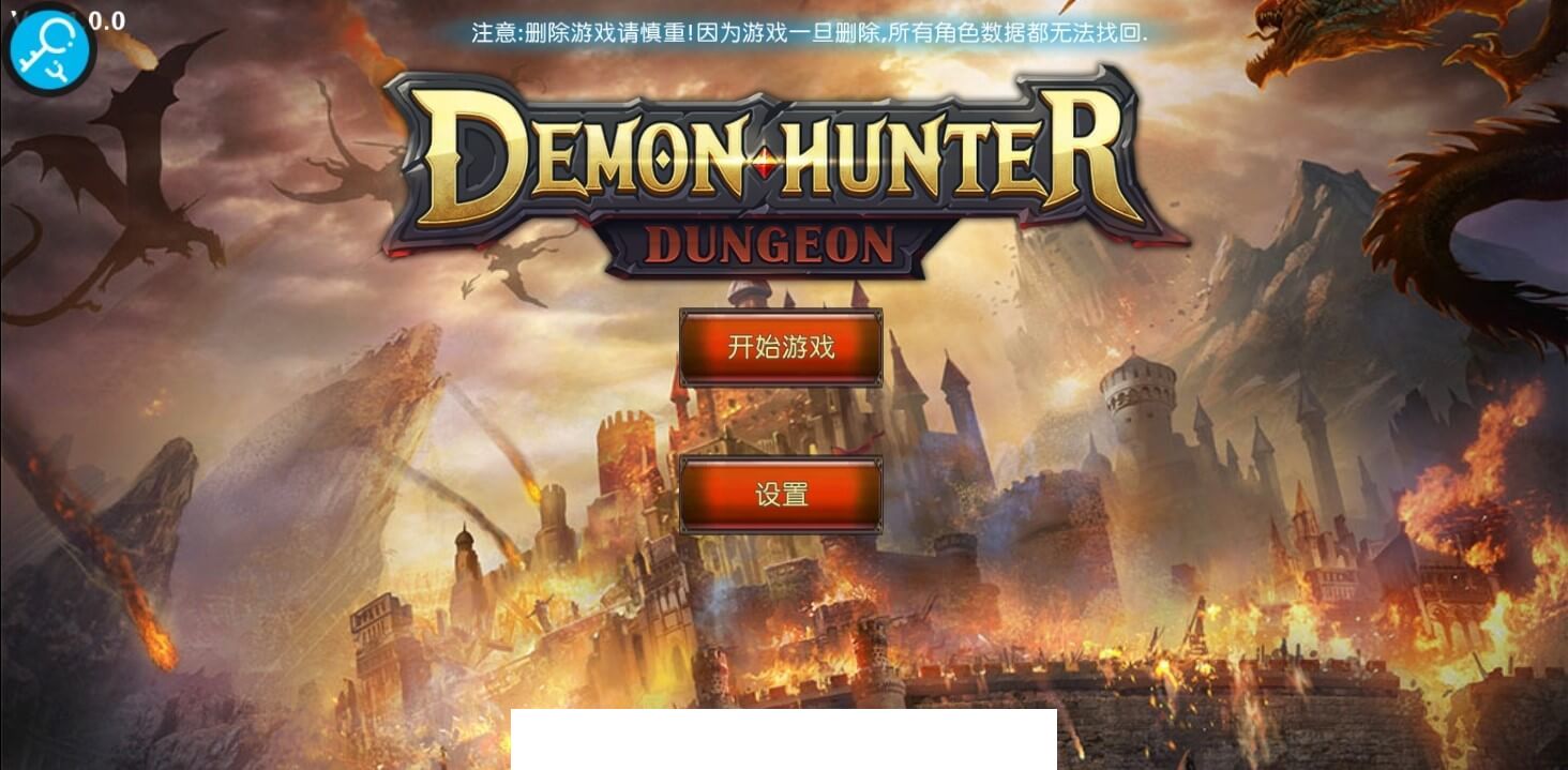 猎魔人地下城无限金币3