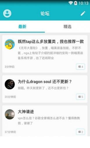taptap(taptap游戏下载)V2.4.1 安卓3