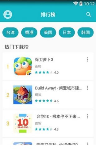 taptap(taptap游戏下载)V2.4.1 安卓4