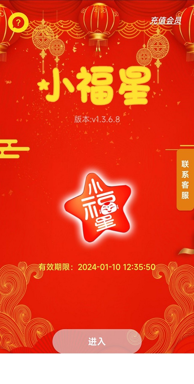哈啰出行顺风车抢单神器(免费测试)1