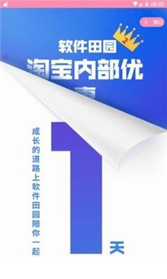 田园软件库1