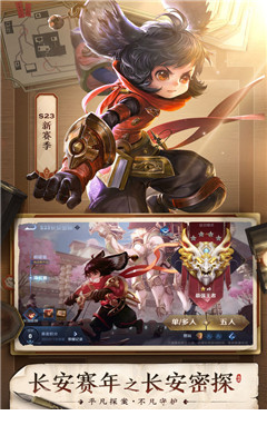 王者荣耀S24赛季更新版2