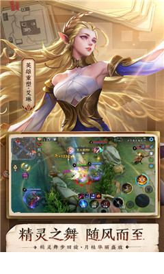 王者荣耀S24赛季更新版3