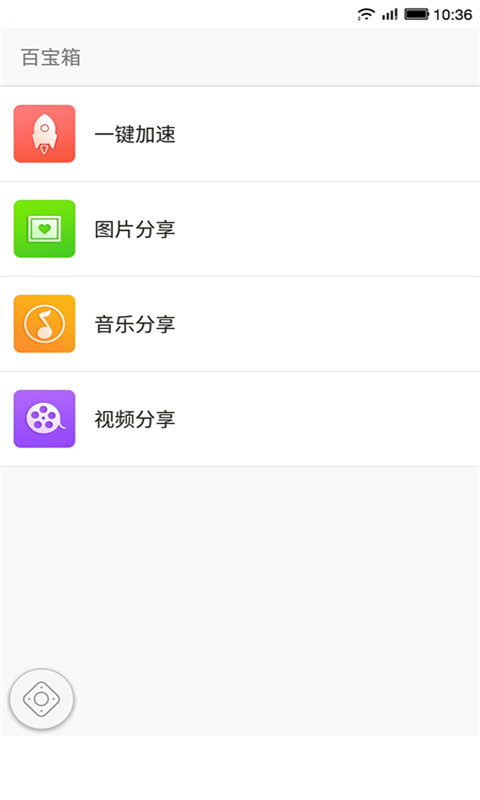 电视控3