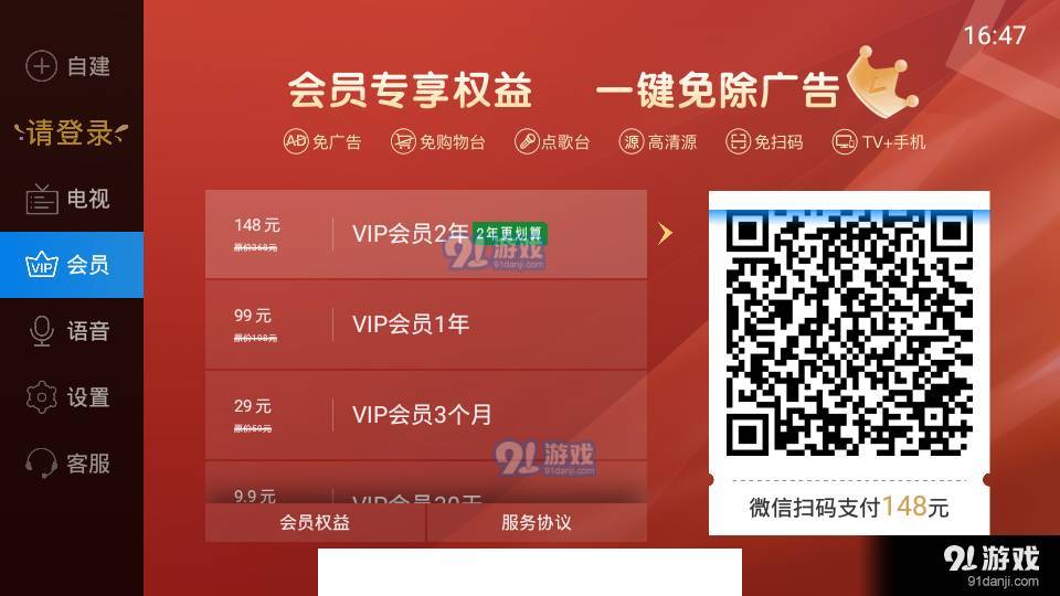 电视家2023最新版2