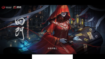 回门1