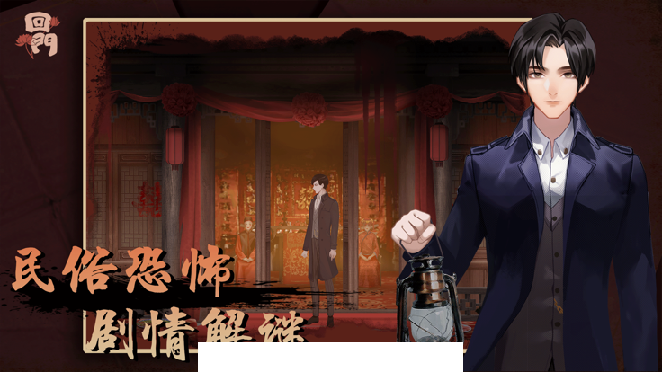 回门2