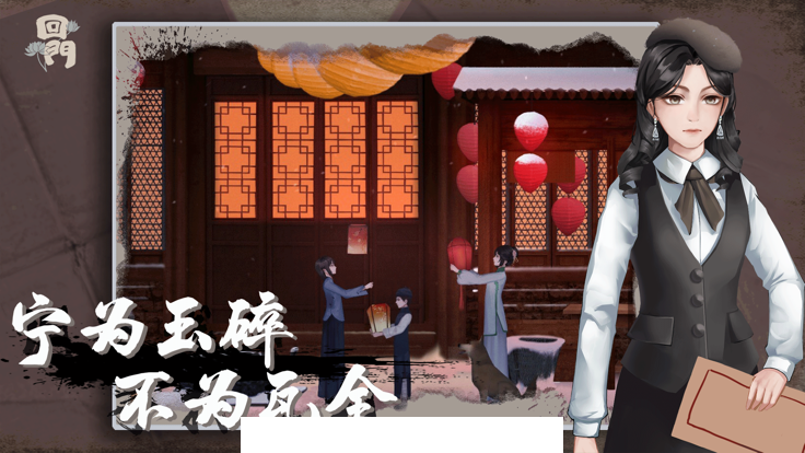 回门4