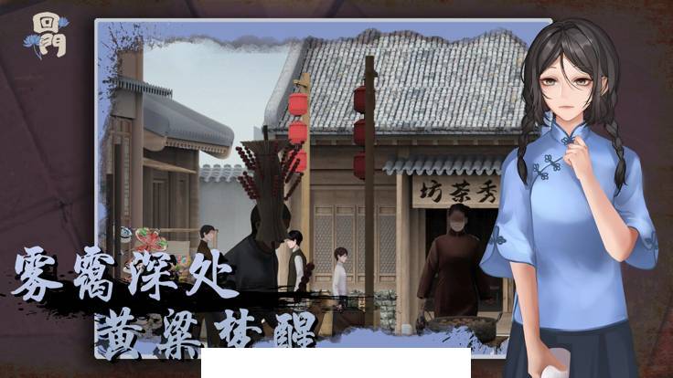 回门5