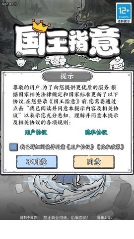 国王指意内置菜单1