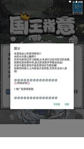 国王指意内置菜单3