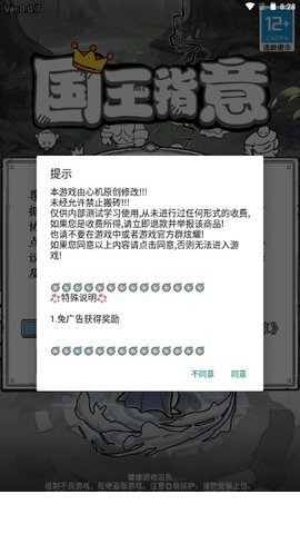 国王指意内置菜单3