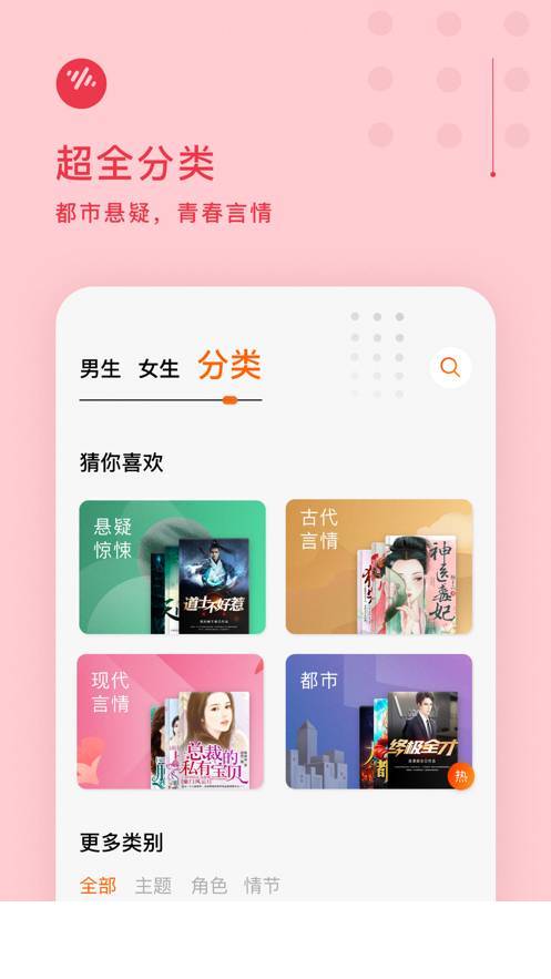 番茄畅听安卓版3