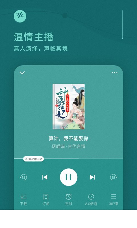 番茄畅听1