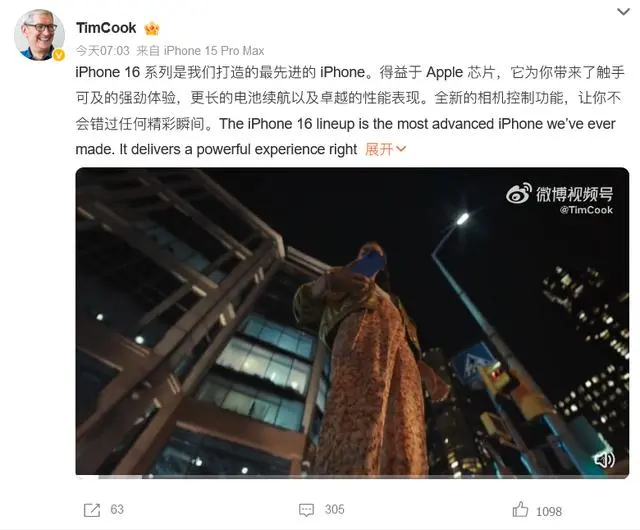 iPhone16或将成为最先进的iPhone