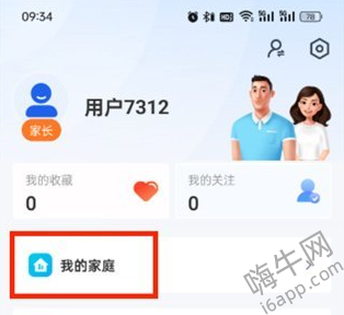 智慧中小学学生账号怎么添加