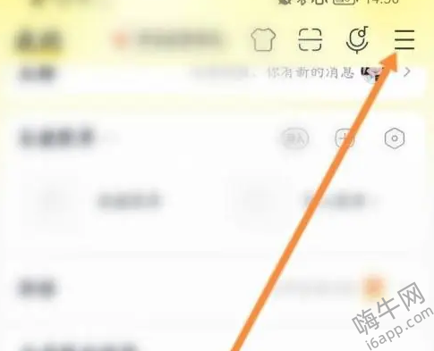 酷我音乐状态栏歌词怎么设置