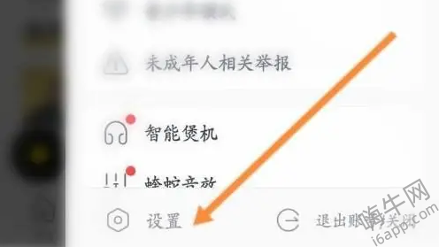 酷我音乐状态栏歌词怎么设置