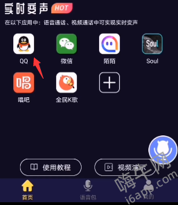 魔音变声器怎么用？魔音变声器使用方法