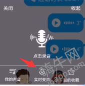 魔音变声器怎么用？魔音变声器使用方法