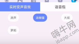 魔音变声器怎么用？魔音变声器使用方法