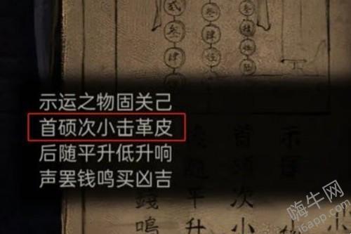 纸嫁衣7卿不负击鼓怎么过