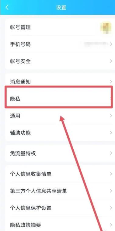 《QQ》空间申请访问设置方法