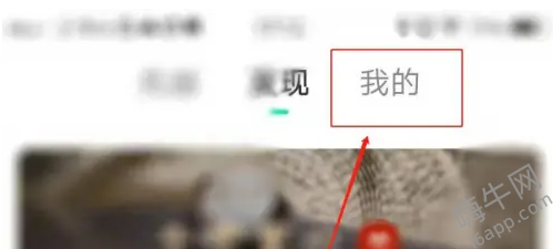 豆瓣fm怎么禁止流量收听