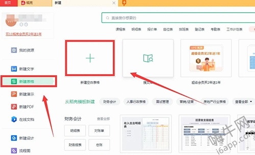 wps怎么开启实时预览模式 wps设置实时预览操作方法