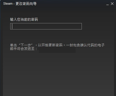 steam账号密码怎么更改 steam账号改密码修改方法