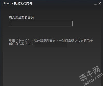 steam账号密码怎么更改 steam账号改密码修改方法