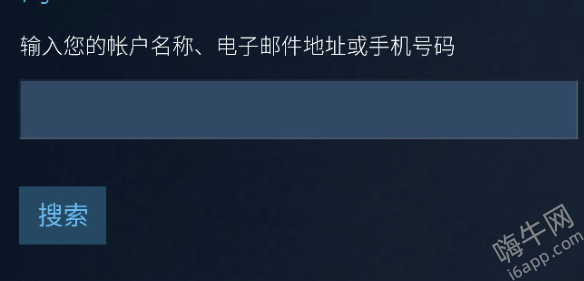 steam账号密码怎么更改 steam账号改密码修改方法