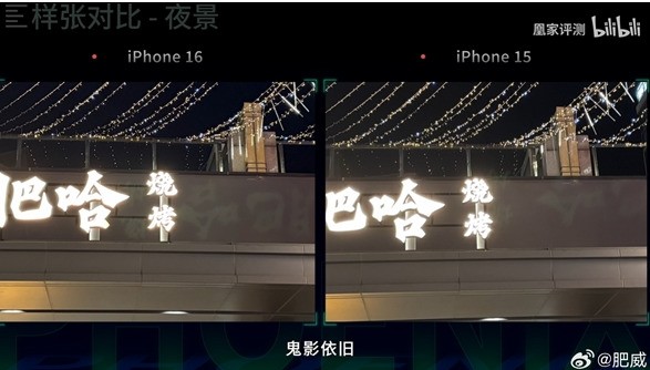 苹果官网偷偷删除iPhone 16系列抗反射镜头涂层宣传：用户实测鬼影严重