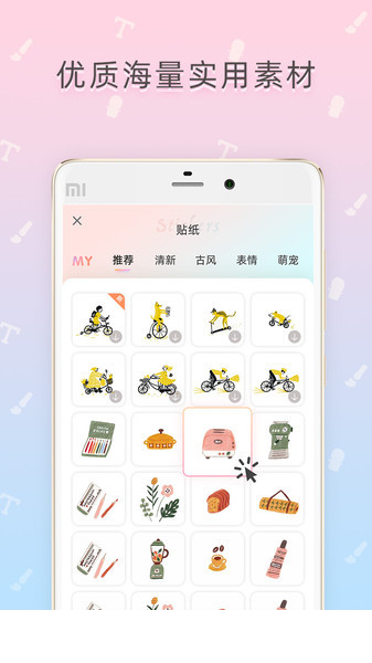 时光手帐1
