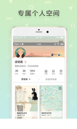 时光手帐3
