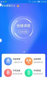 盼盼清理大师1