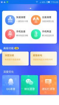 盼盼清理大师2