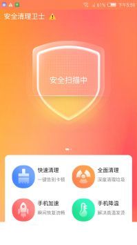 盼盼清理大师3