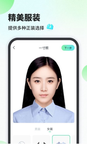 证件照工厂免费版1
