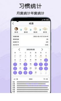 习惯养成星球3