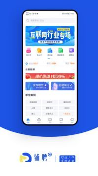 铺聘3