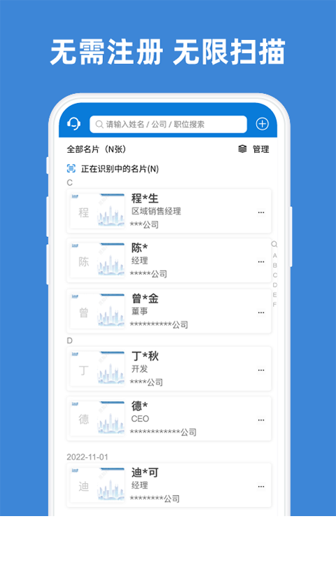 名片之星3
