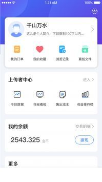 原创力文档3