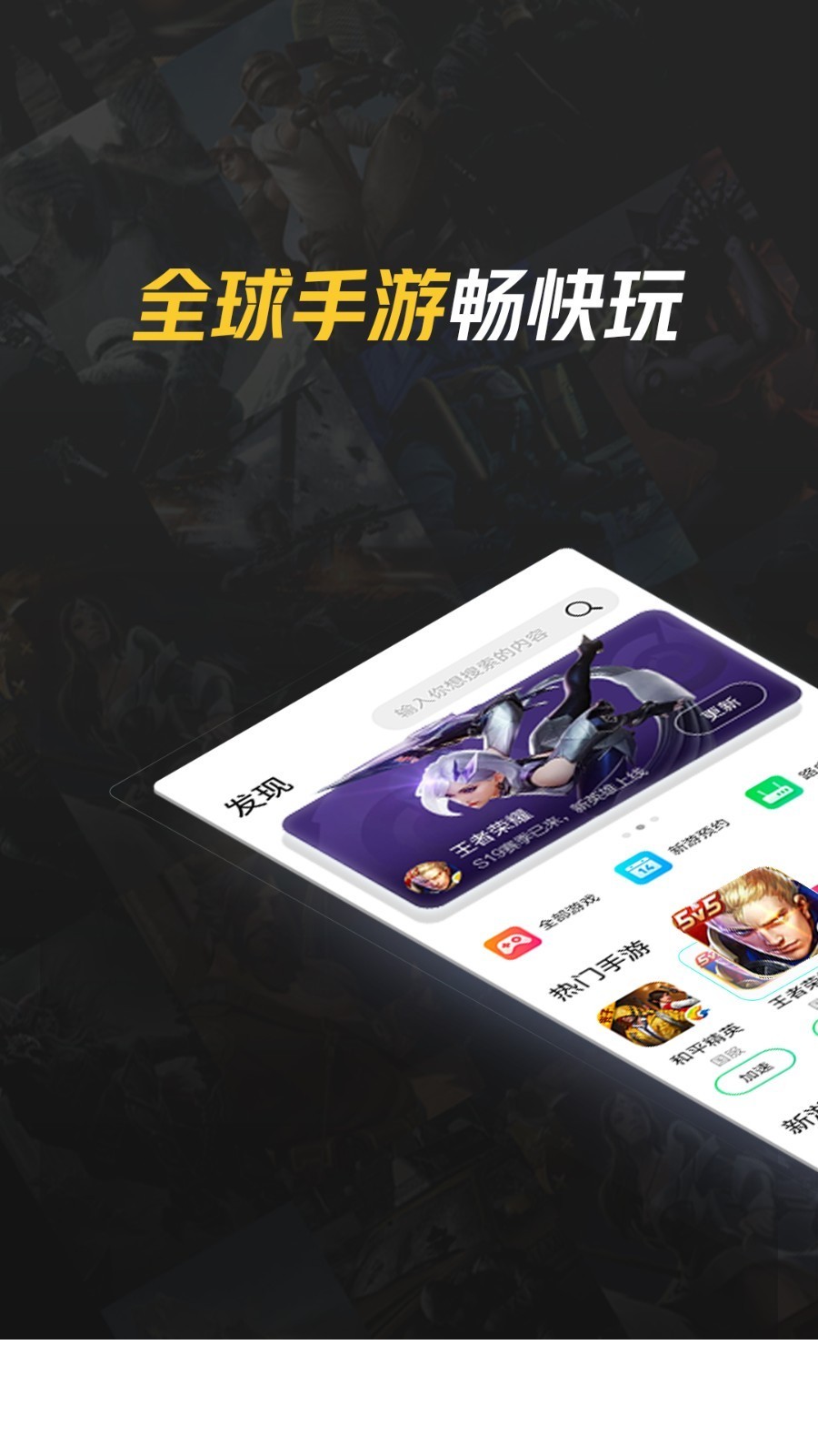 腾讯加速器下载最新app20231