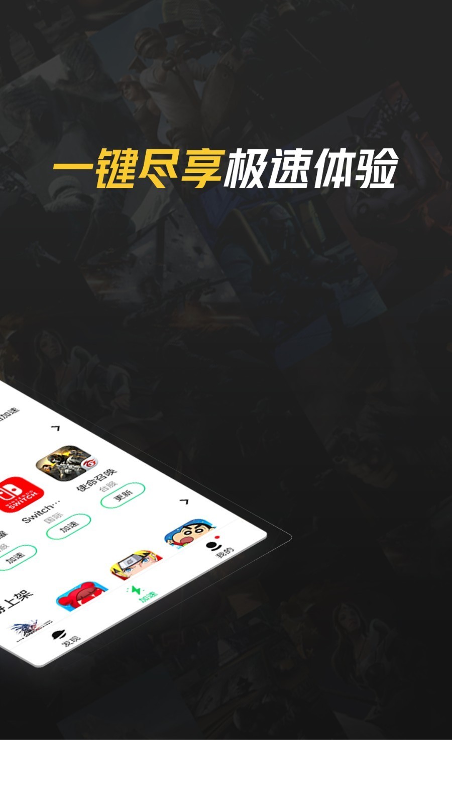 腾讯加速器下载最新app20232
