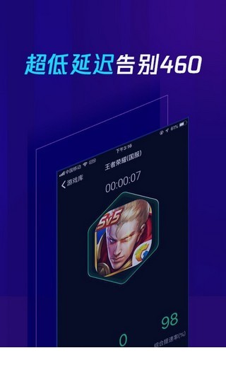 腾讯加速器下载最新app20234