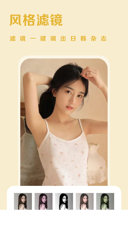 唯美P图4